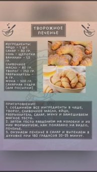 выпечка