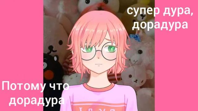 Дорадура video fanmade♡♡
