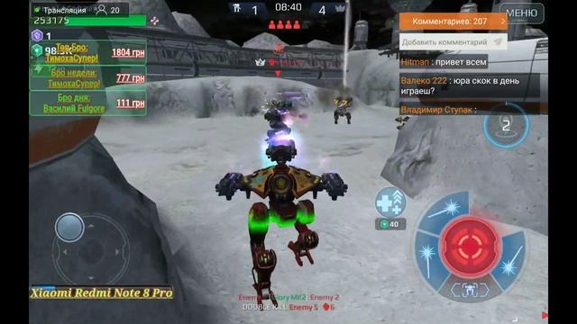 War robots stream. Фармим Ag.