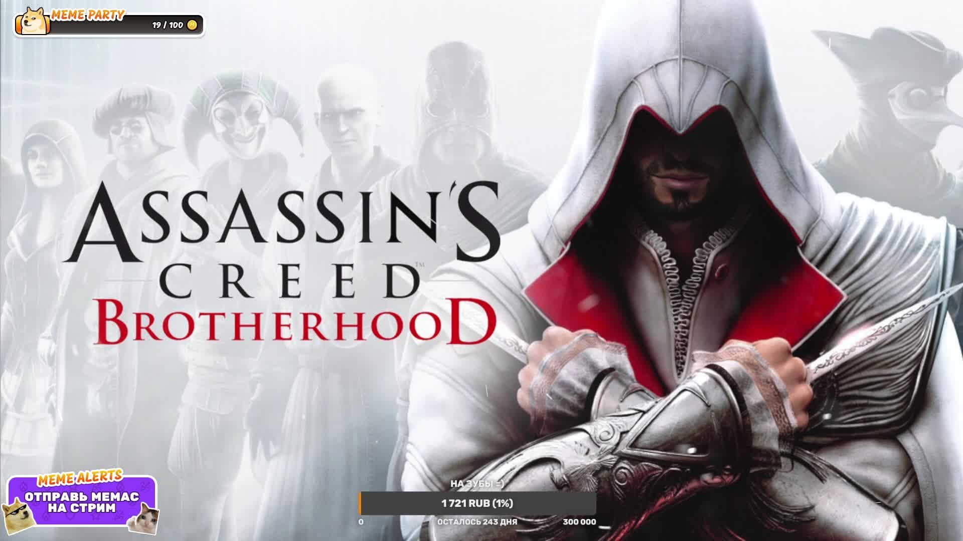 Прохождение Assassin's Creed Brotherhood| На Русском | Часть 10 | Визит в крепость