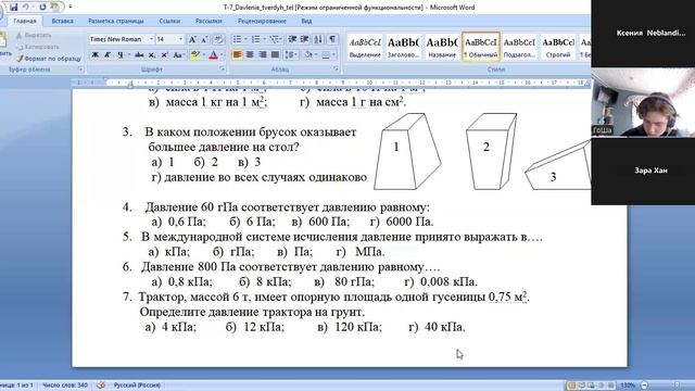 1.05 ф7 1