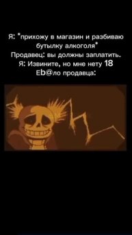 IQ мув #Мем #Рил #Игры #Жиза #Meme #Real #Games #Undertale #shorts #fyp