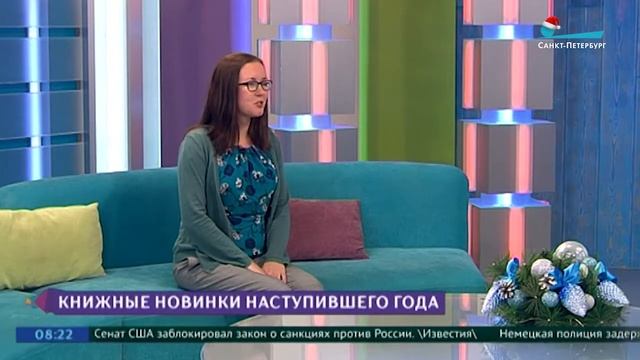 СМИ о нас: Книжные новинки 2019 года