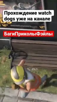 Играем в watch dogs #хорошиеигры #багиприколыфейлы #мармок #куплинов #marmok #валерагостер #johan