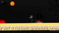 Как же получить RED REAPER получаем бэйдж в FnaF OVERDOWN RP