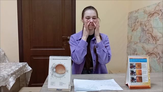 Массаж глаз (1 часть)