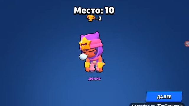 Песня про Сэнди [brawl stars]