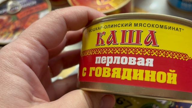 Обзор покупок магазин Глобус город Тула 1 мая