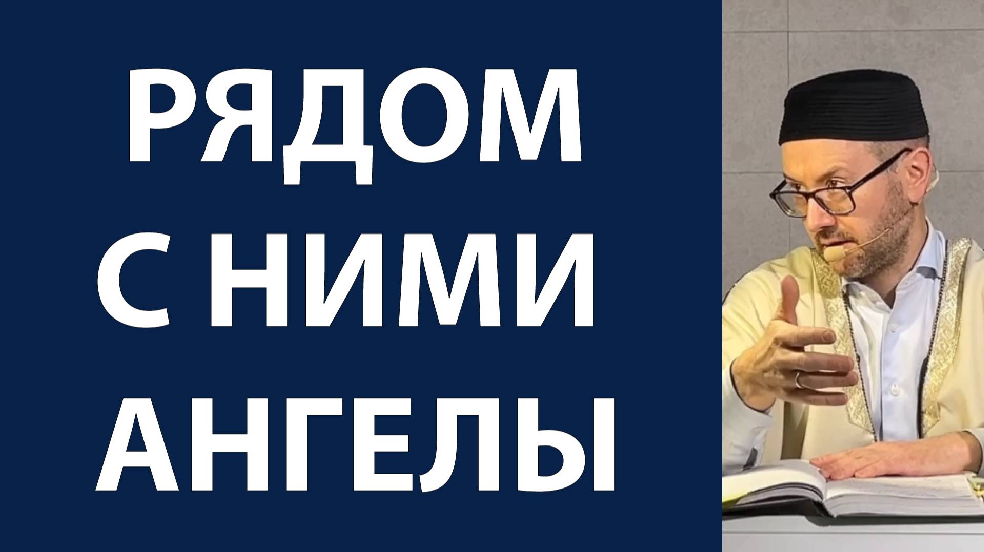 Чтение и изучение Корана
