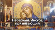 1 мая Включи: Весь год болеть не будете
Молитва о здравии детей и родных. О исцелении болящих