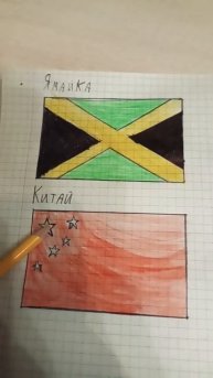 Китай #флаги