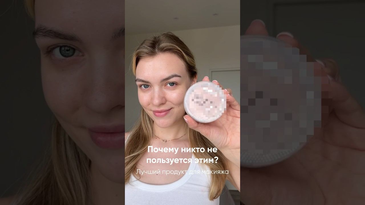 телеграм: ler_o_sha✨ #makeup #makeuptutorial #skincare #makeupartist