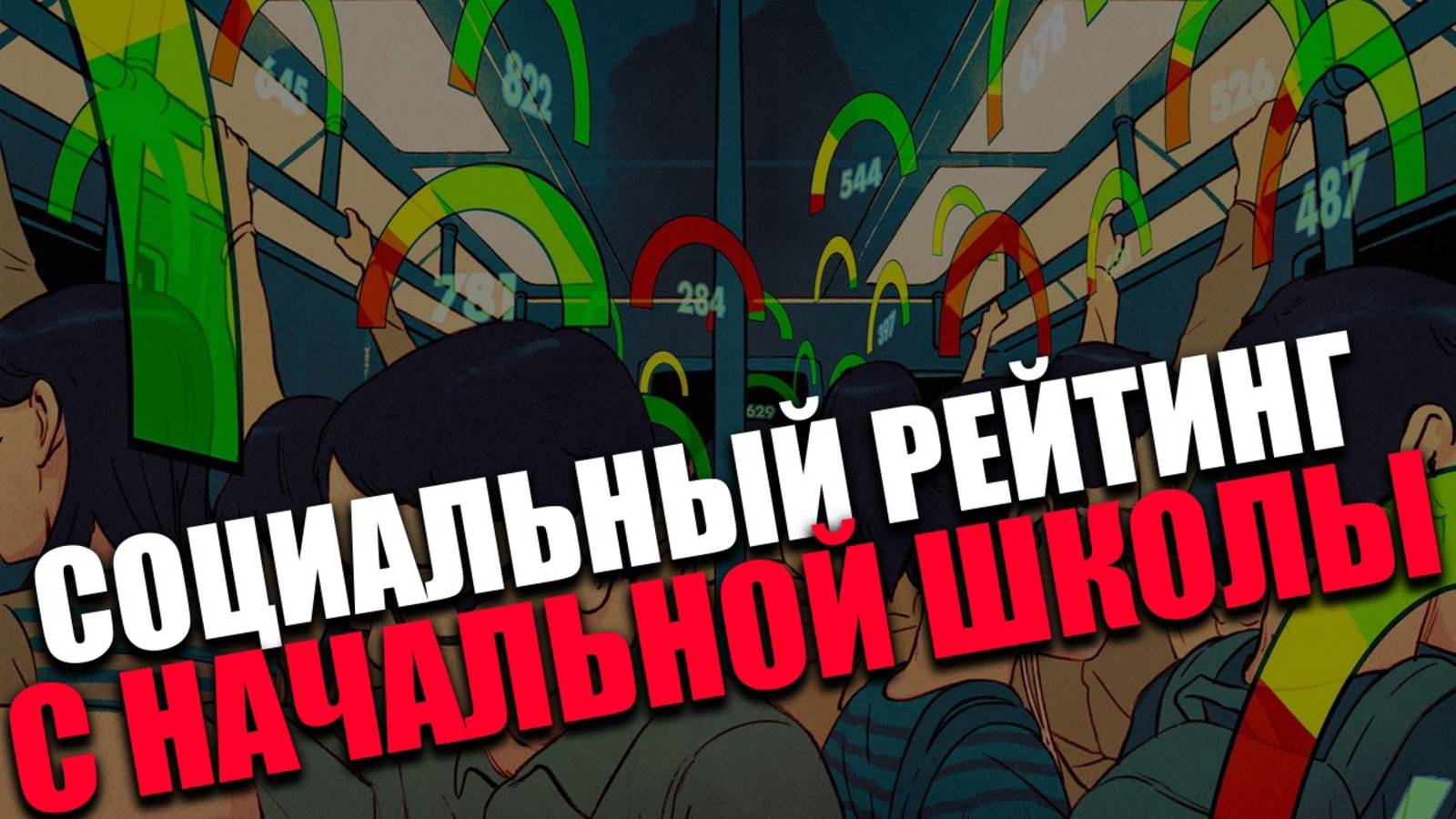 ПОВОРОТ НЕ ТУДА. Где безналичный расчёт признан ошибкой?