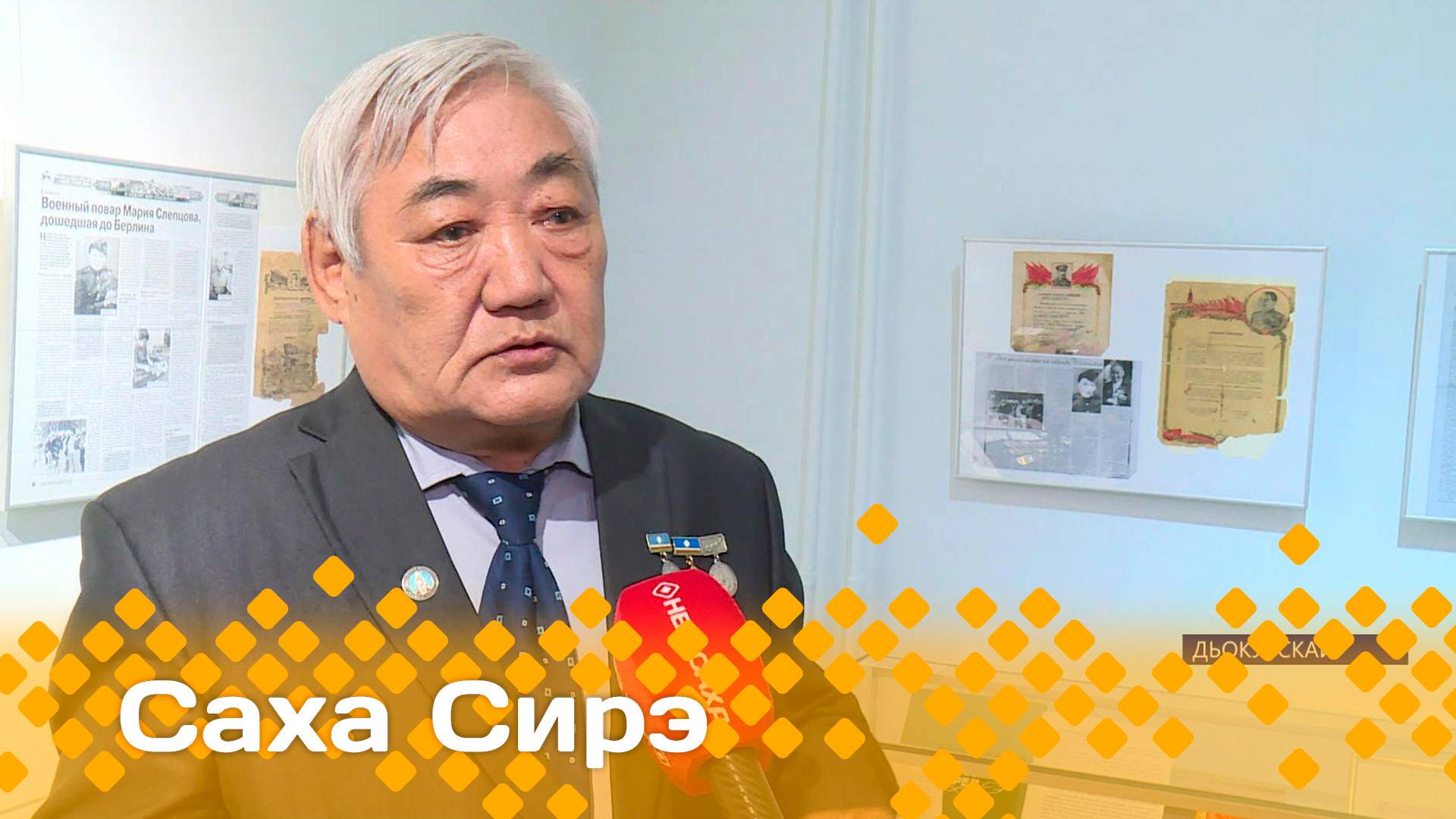 «Саха сирэ» информационнай биэрии. Муус устар 30 күнэ 20:30