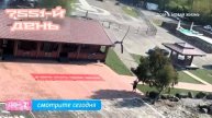 Дом-2 Каникулы в Сочи 7551 день 01 мая смотреть онлайн 01.05.25 дневной вечерний ночной эфир свежие