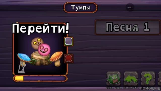 Как поют тумпы в мсм