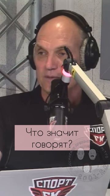 Бубнов. Конфиденциальная информация про Карпина [2014] часть 2. #бубнов #карпин #спартак #спортфм
