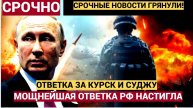 ПОШЛА ЖАРА!! Начался мощный прорыв по всему фронту! Экстренные новости СВО