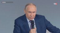 Путин объяснил, почему важно передавать историческую правду, и поведал о личном / События на ТВЦ
