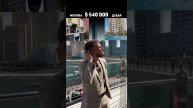 Квартира за $540 000 Москва VS Дубай #дубайнедвижимость #дубайинвестиции #дубайквартира #жизньвдубае