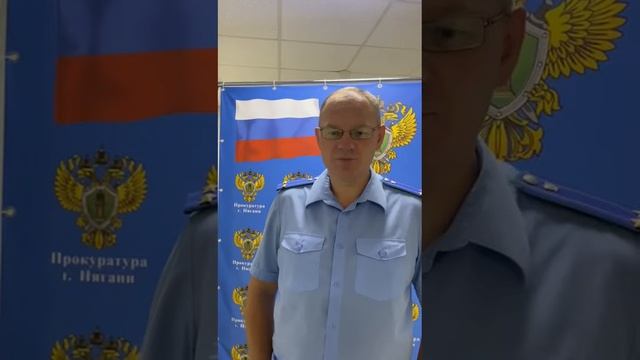 Прокуратура города Нягани (1)