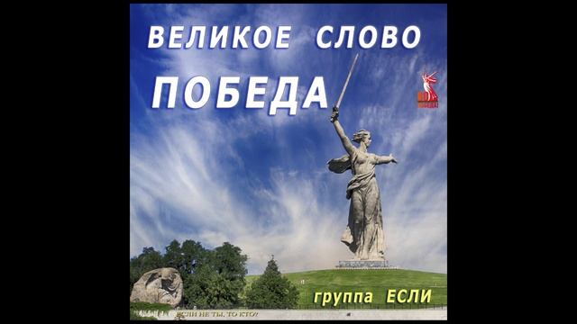 Альбом Великое слово Победа! Курская Дуга.