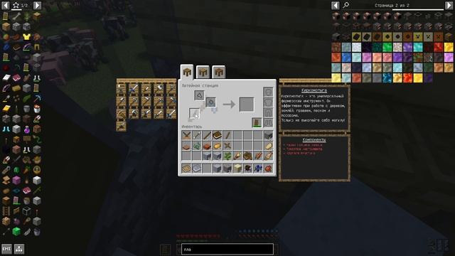 019. Minecraft. Добыча ресурсов и сборка плавильной печи [20250405]