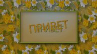 C Днем Рождения, Тебя 🎁 Красивое Поздравление Женщине С Днем Рождения Короткое