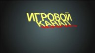 Интро для канала.