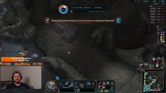 МОЙ ПЕРВЫЙ ОПЫТ! СТРИМ! |LEAGUE OF LEGENDS|