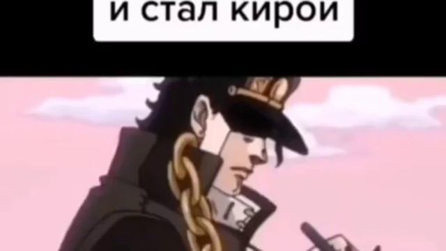 Джотаро Куджо #мем #джоджо #тетрадь смерти