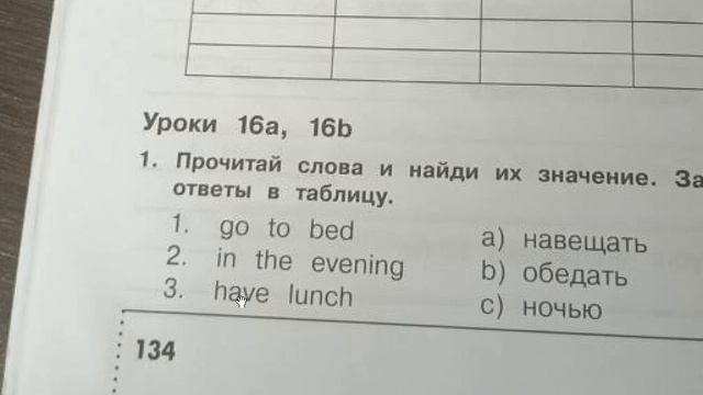 спотлайт 3 класс сборник упражнений стр 134, 135
