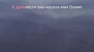 Тахталы. Канатная дорога