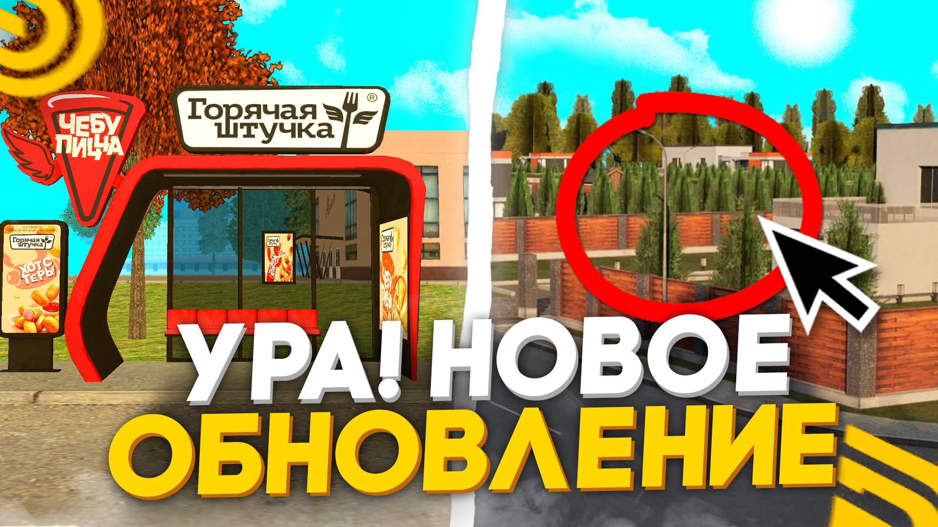 УРАА!!🥳 НОВАЯ ОБНОВА НА ГРАНД МОБАЙЛ! ДОБАВИЛИ НОВЫЙ ГОРОД, ХАЛЯВА - ГОРЯЧАЯ ШТУЧКА в GRAND MOBILE