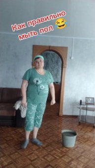 😂🤣 Как правильно мыть пол