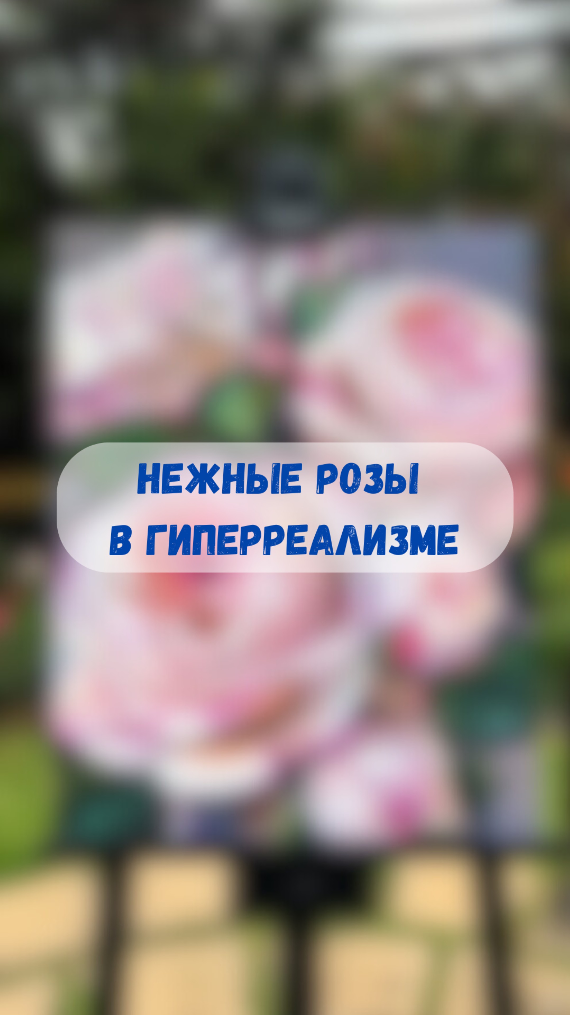 #художник #ольгабазанова #картинамаслом #искусство #картина #пишеммаслом