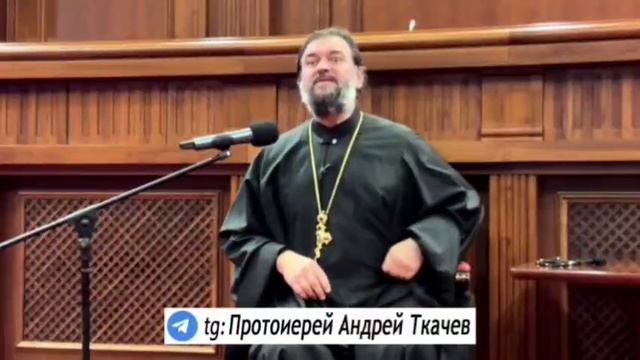 Протоиерей Андрей Ткачёв