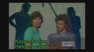 Замыкая круг...89г. Закат империи(колосс на глиняных ногах...)