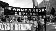 1 мая 1993. Назад в прошлое.