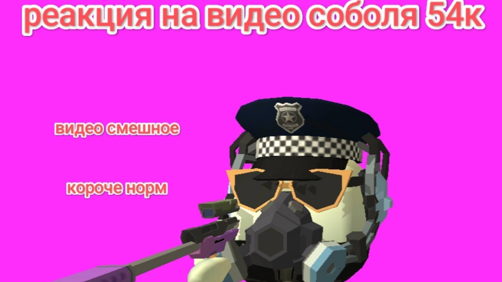 Реакция