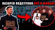 СКАНДАЛ на шоу «Ну-ка, все вместе! Хором!» — Лазарев шокировал ВСЕХ своим решением!