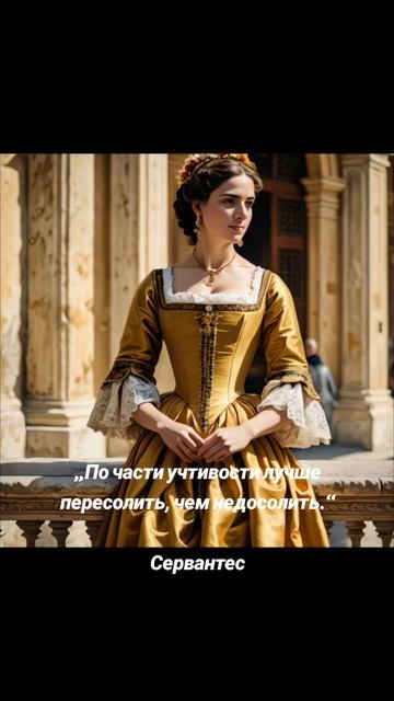 Учтивость