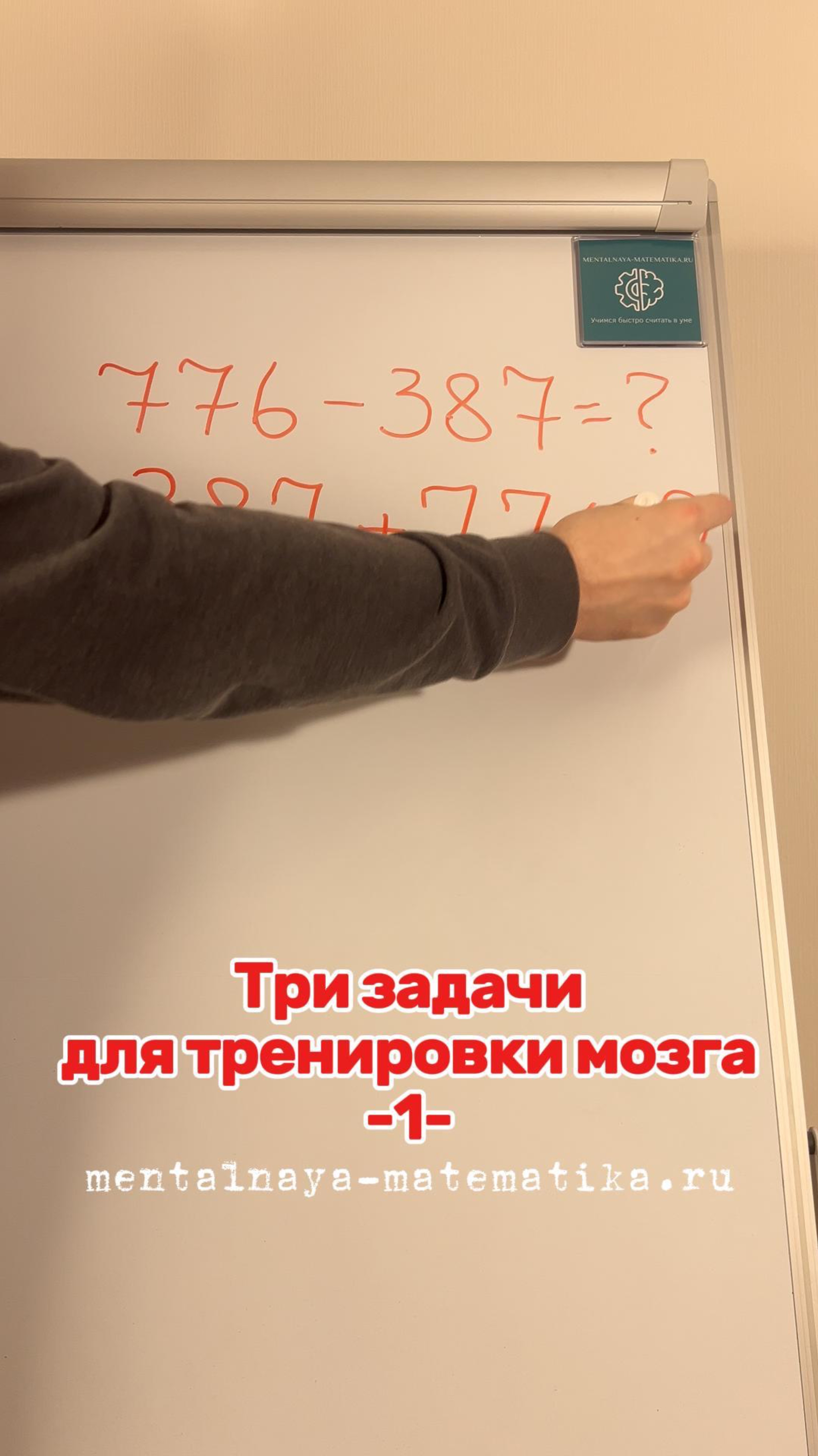 Три задачи для тренировки мозга
-1-