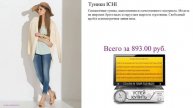 Туники ICHI Видеообзор
