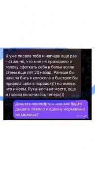 Диагностика осанки, связь осанки и учащения пульса, одышки