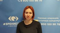 Отзыв после лазерной коррекции зрения в клинике "Зрение 2100", 88001009876