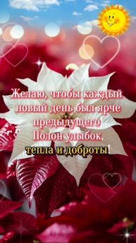🔴 Доброе утро!🌞🙏☕Прекрасного счастливого дня!😍Прекрасного настроения!🤗🌹#всемдобра