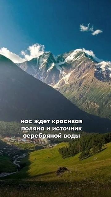 Место силы Эльбрус