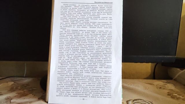 ДЕНЬ ПОБЕДЫ, ЮБИЛЕЙ 80 ЛЕТ! ВОСПОМИНАНИЯ ОТЦА, УЧАСТНИКА В.О.В. АВТОР ВАСЯ ПОПОВ, СТАРШИЙ СЫН !