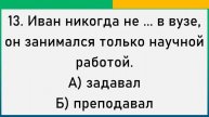 № 26. Глаголы с приставками. III сертификационный уровень. Grammar Test: Speaking from Scratch.